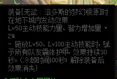 DNF：希洛克装备眼花缭乱？一分钟速递让你不再迷茫