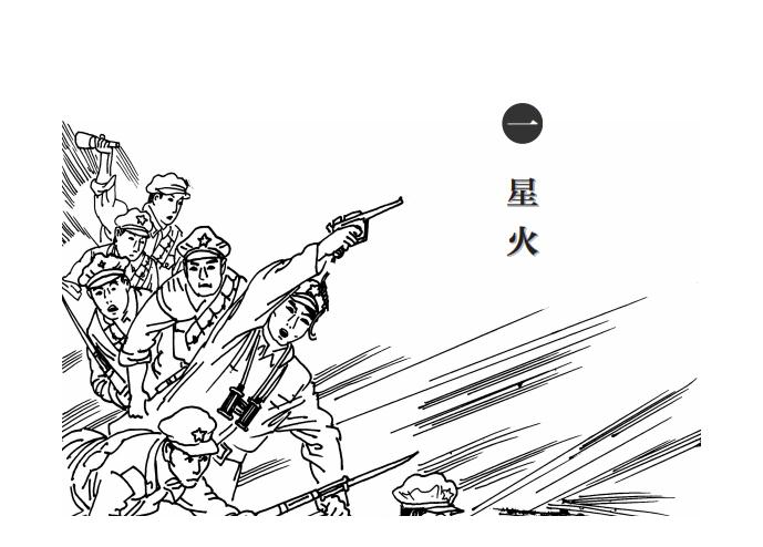 成成烽火之蹉跎岁月【 成成烽火之金戈铁马】-第2张图片-CNDAO 成成烽火之蹉跎岁月【 成成烽火之金戈铁马】-第2张图片-CNDAO