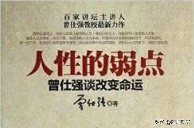 曾仕强个人资料及简介（曾仕强人物履历以及国学文化讲师）