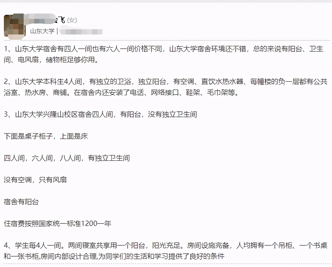 山东大学还在被黑么？院校解析！就业、专业等问题一文了解