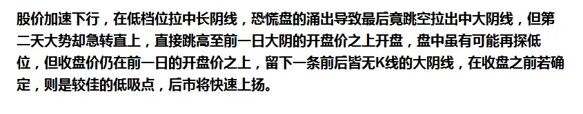 最适合抄底的30种K线形态（附图）