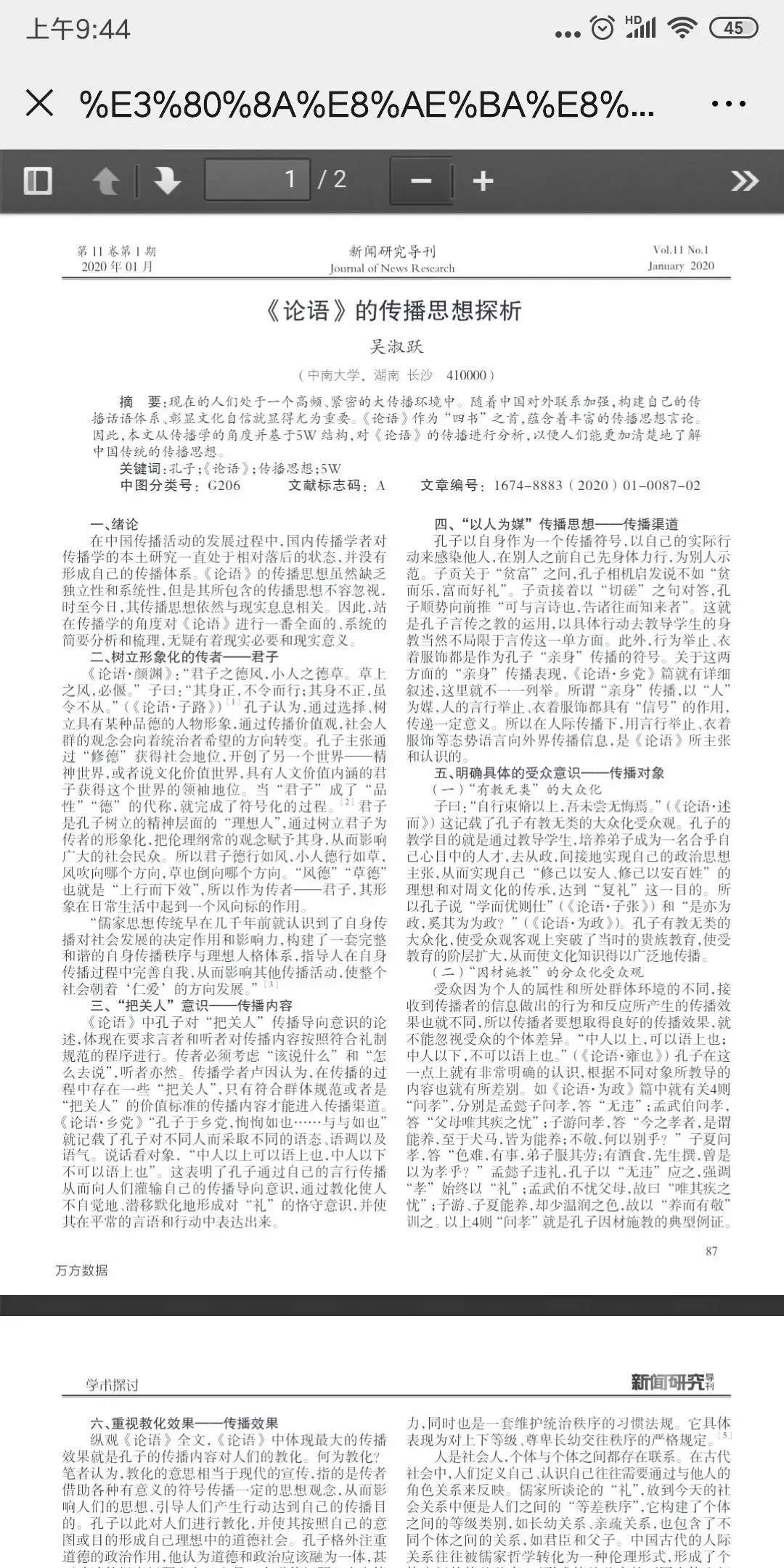 辽宁省图书馆助力“读书节”，“智慧条码”正式上线啦