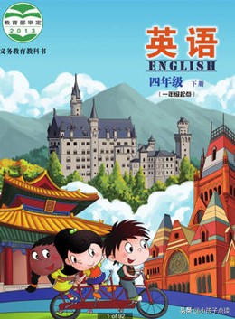 北京社四年级英语下册单词“library”发音教学与拼读指导，帮助学生轻松掌握正确读音。