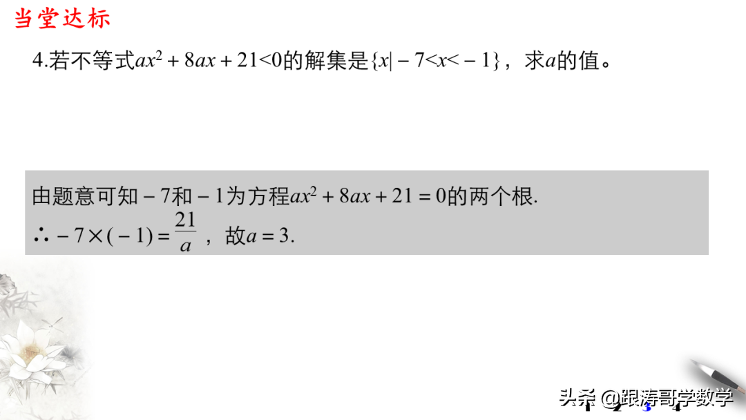 终于找到了！新高一数学必修1「课件-练习-教案-学案，都在这里」