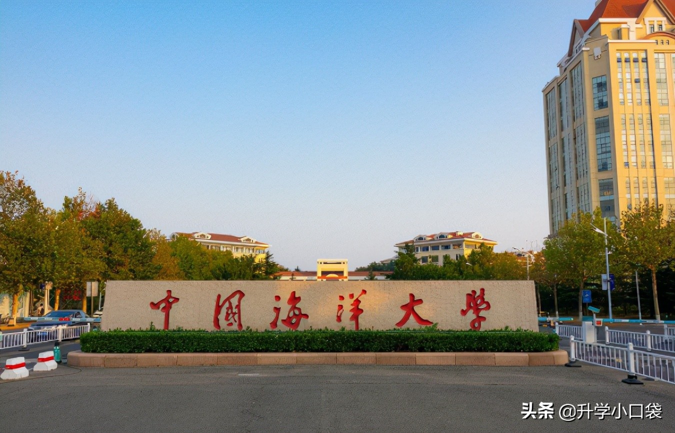 中国海洋大学2022届保送研究生数据出炉，这个专业保研率有48.1%