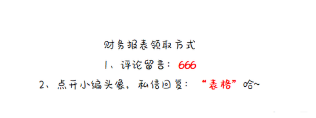 看完刘会计的180套Excel财务分析报表，才明白人家为啥这么受器重