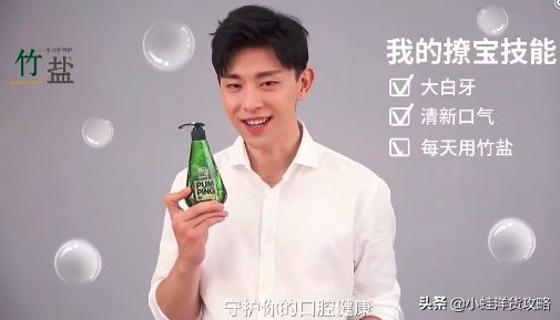 化妆品WHOO后及宋仲基、邓伦代言、胡歌打call的竹盐牙膏、来自它