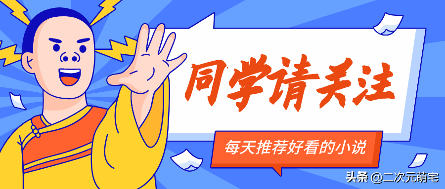 纯爱小说|施允南性子又野又辣，当着众人的面就喊：“嗨，老公~”