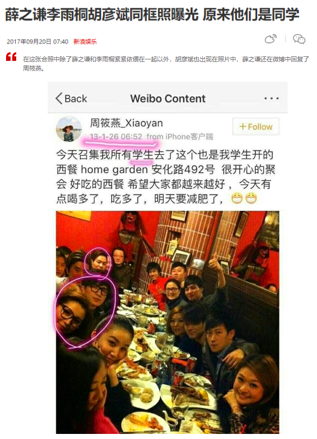 李雨桐3年深情，终敌不过薛之谦前妻的魅力，最后结局是真爱？