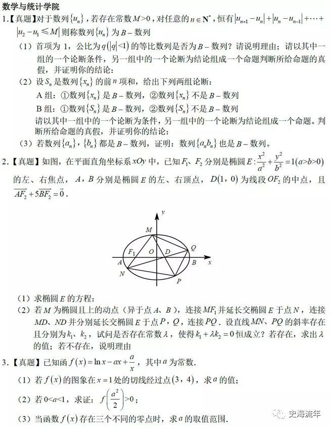 武汉大学2020年强基计划招生简章及校测笔试、面试真题和答案