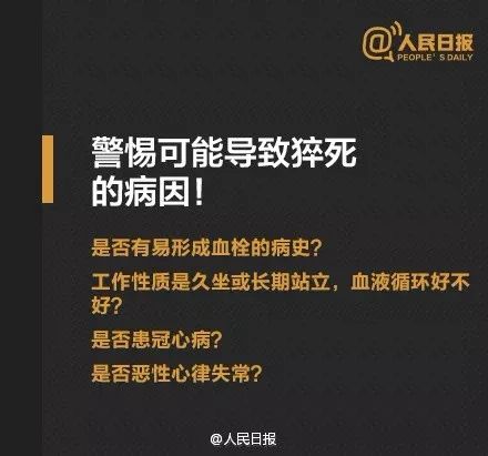 44岁网约车司机跨年夜猝死！2020年请务必警惕这项健康问题