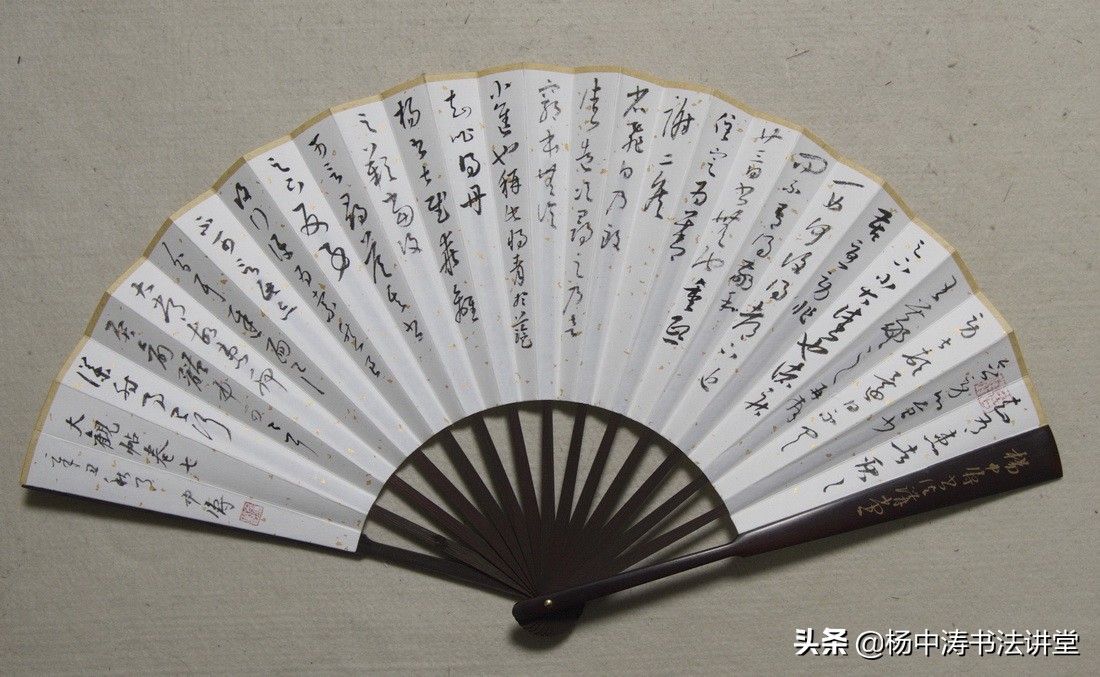 以折扇临写《大观帖》卷七为例谈如何完成通临