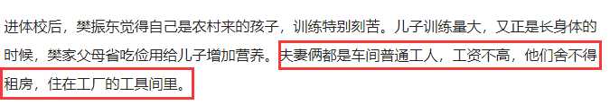 许昕家境如何（奥运选手家境被扒，全家靠卖肉夹馍维生，王楠夫妇将送500万豪宅）