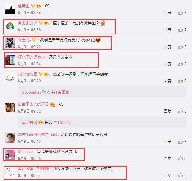 69是什么意思网络词苍井空在社交平台发69真实原因曝光