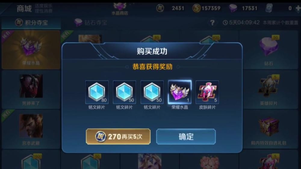 积分夺宝隐藏规律？大神两周抽到3颗荣耀水晶，分享四个关键点