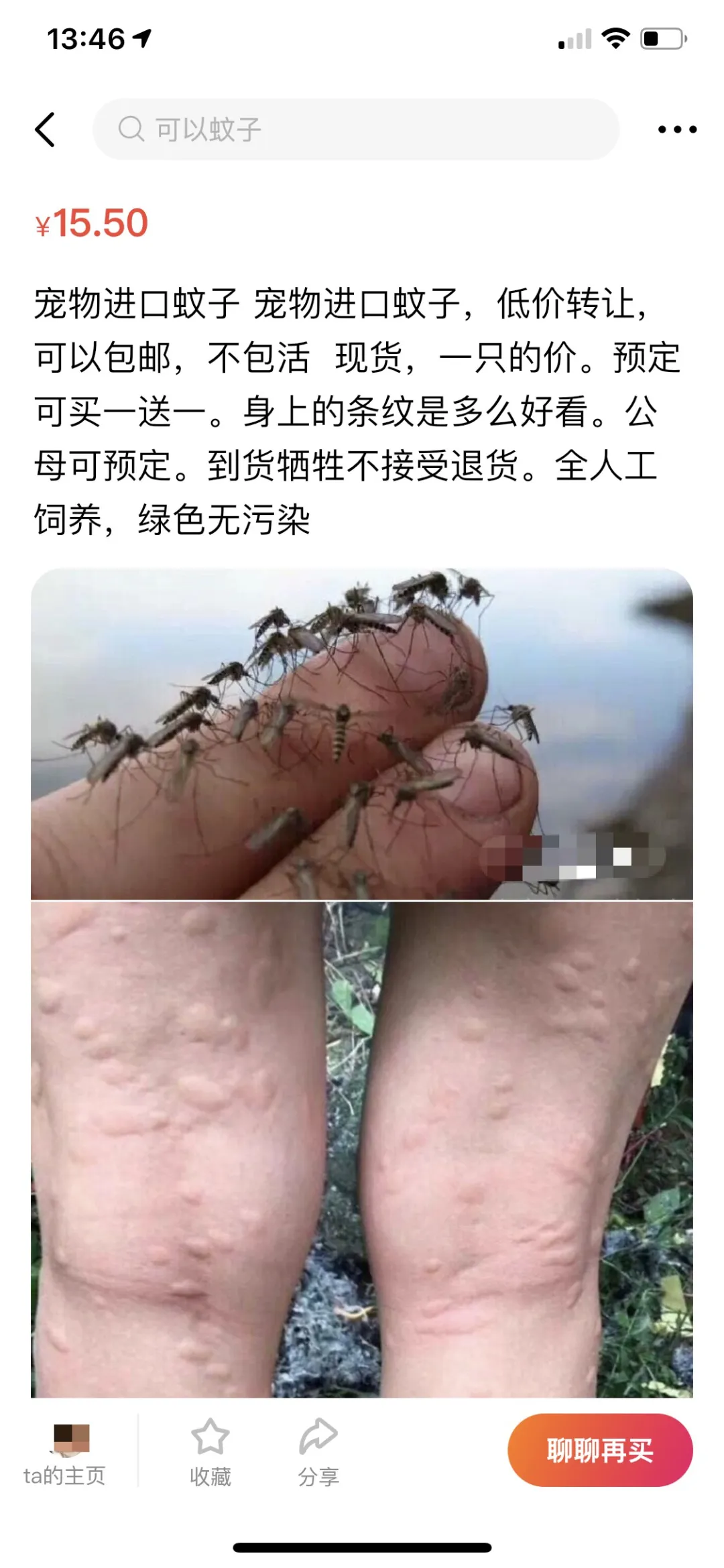 世界杯奥特曼吗(无聊到极致是什么样的体验？我居然在闲鱼上买了野生奥特曼！)