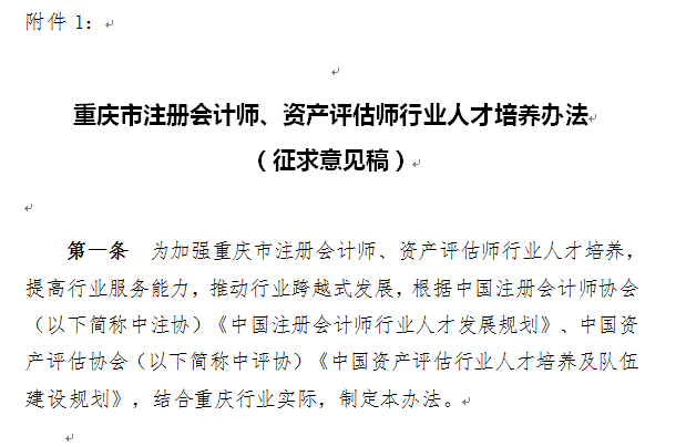 考过CPA，直接奖励5000元！注协更新重磅福利
