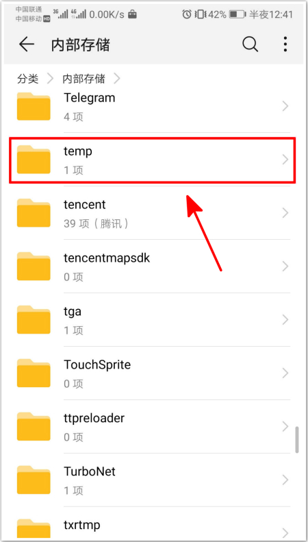 手机内存不足怎么办？学会清理这几个文件夹，轻松释放十几G内存
