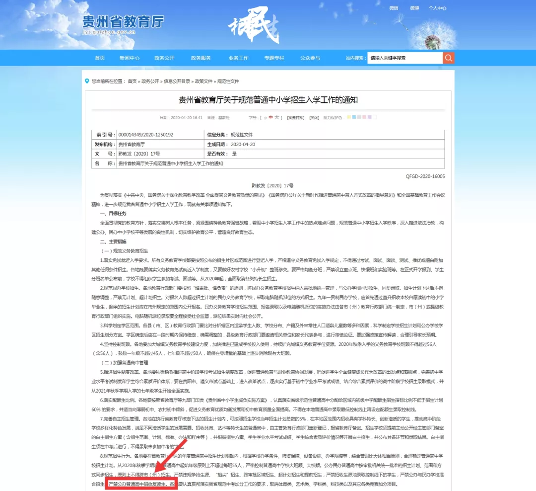 禁止復(fù)讀？政策有變？你最關(guān)心的復(fù)讀問題都有解答