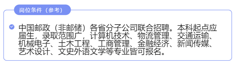最好的十大国企秒杀公务员，但也分“三六九等”