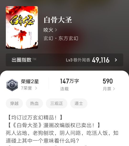 十二本百万字以上玄幻小说，全部都是大神作品，浩瀚、神秘的世界