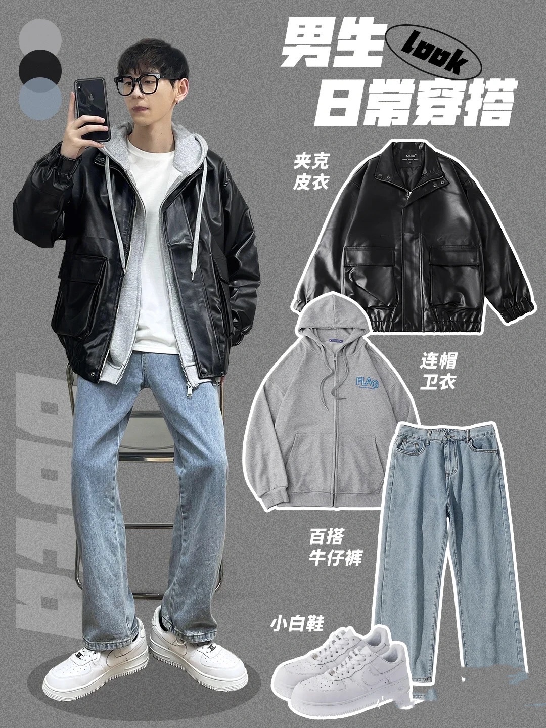 他們都愛穿皮衣！20位男明星示範皮夾克有型穿搭-時尚新聞-GQ瀟灑男人網 | GQ Taiwan