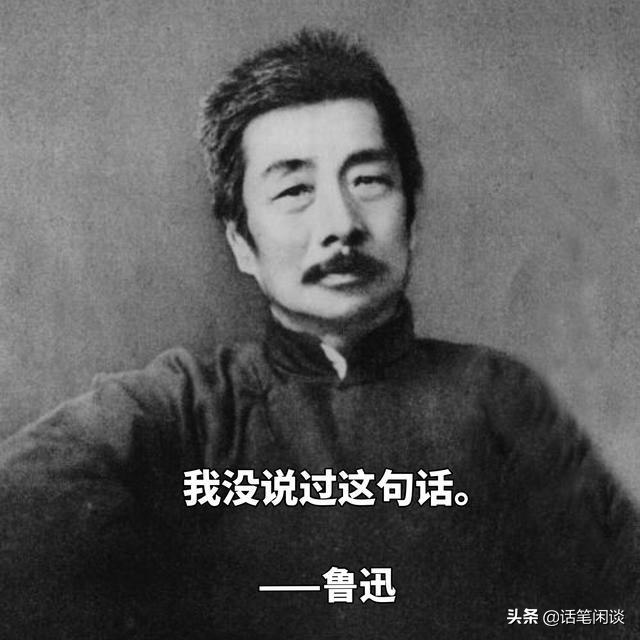 搞笑名人名言鲁迅