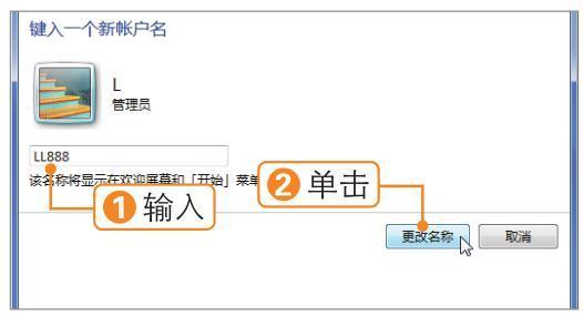 电脑密码怎么更改(如何设置电脑管理系统账户，更改用户名，设置密码等)