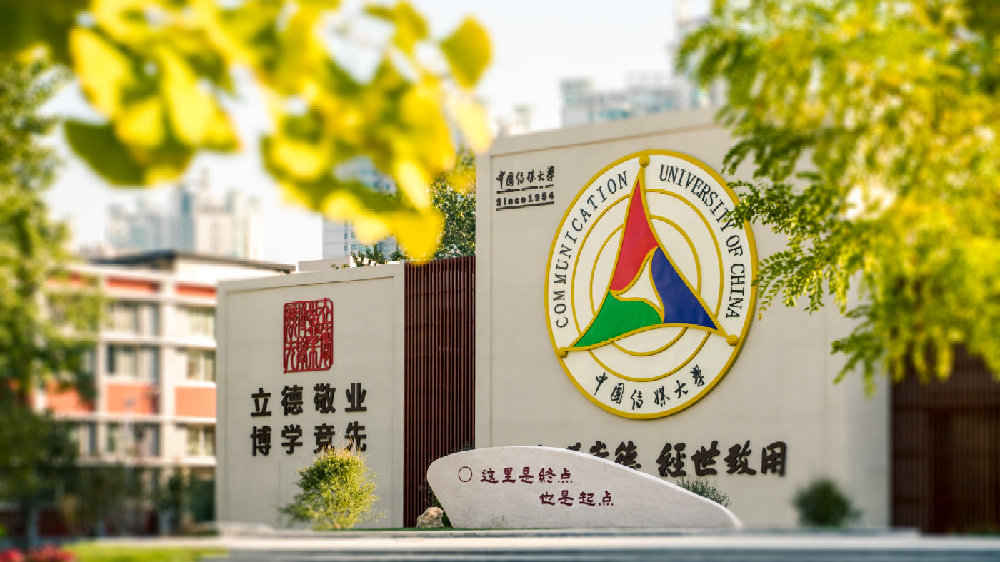 2022高考：中国传媒大学2021年在各省市招生的专业录取分数线