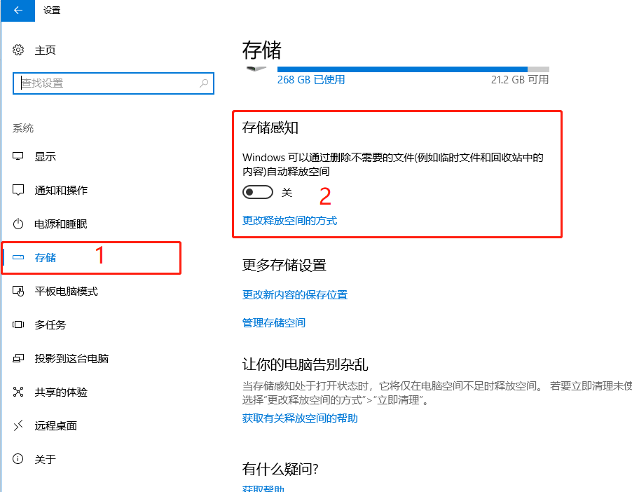 卸掉电脑管家！这4步就能从你的C盘中腾出10G空间