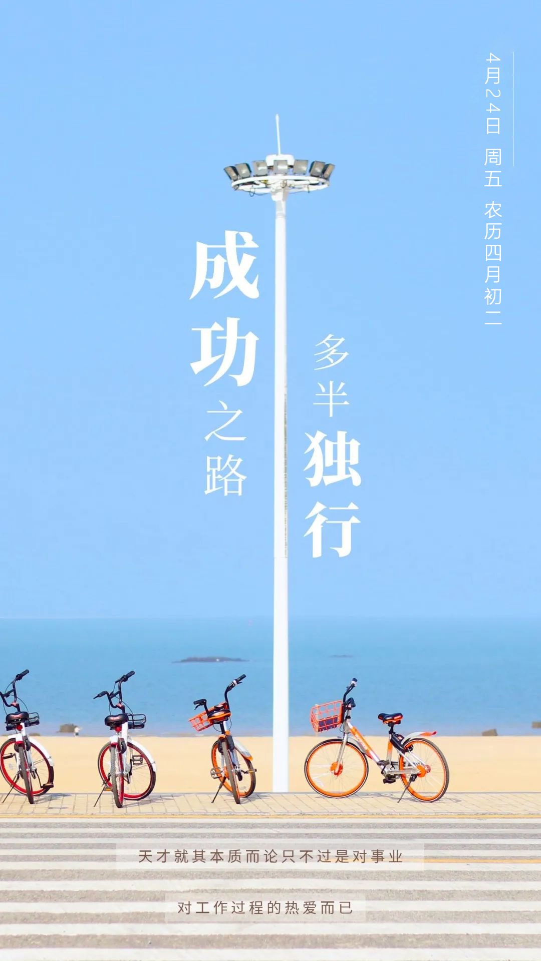 周五早安文字图片日签阳光：希望生命中出现彩虹，就必须接受雨水洗礼