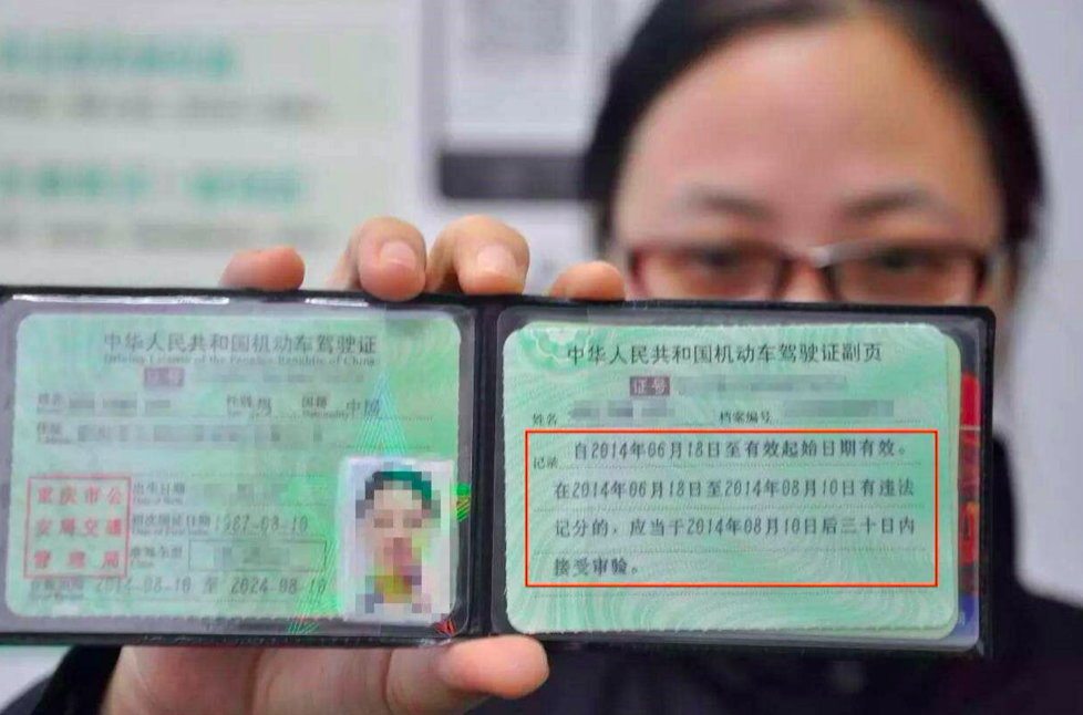 在我国，考到驾照后可以用多久，用到多少岁呢？