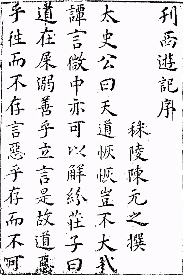 唐僧生父身份缘何引发争议？或隐藏《西游记》版本之谜
