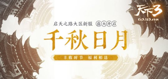 11月网易又放大招，等了7年的游戏终于能玩，还有14款有新动作