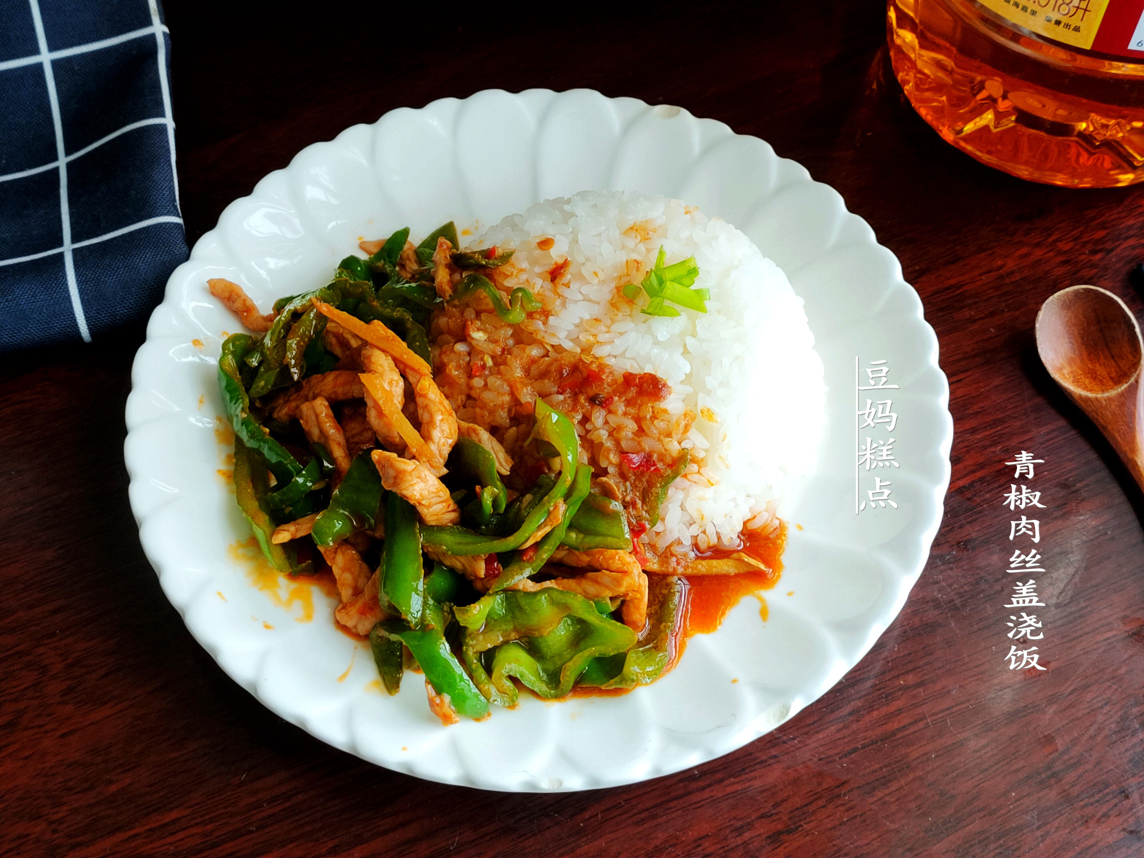 经典盖浇饭,在家10分钟搞定,跟饭店一样好吃