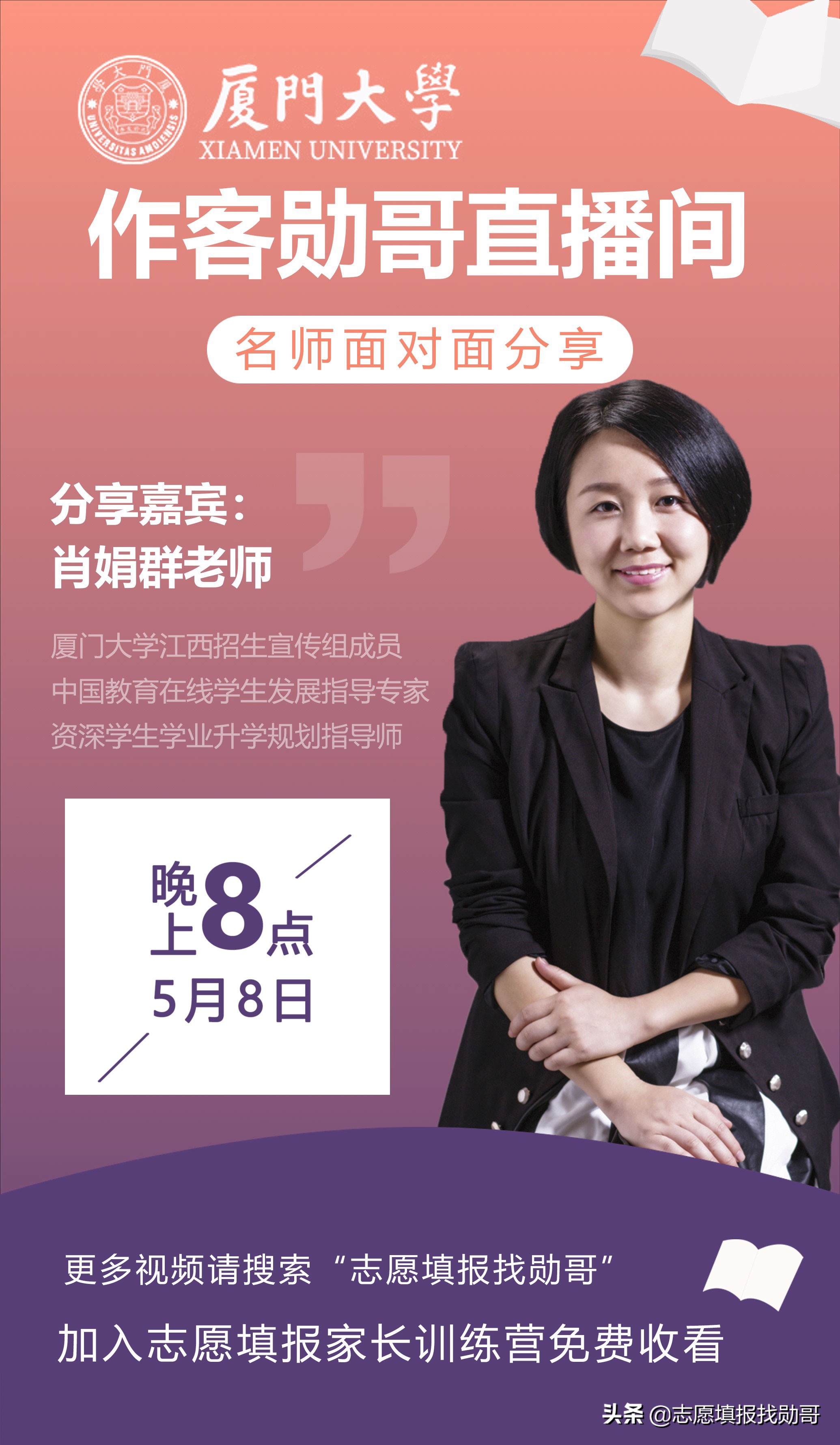 厦门大学怎么样（百年名校厦门大学，学习氛围好，年薪超10万！考不上清北就选它）