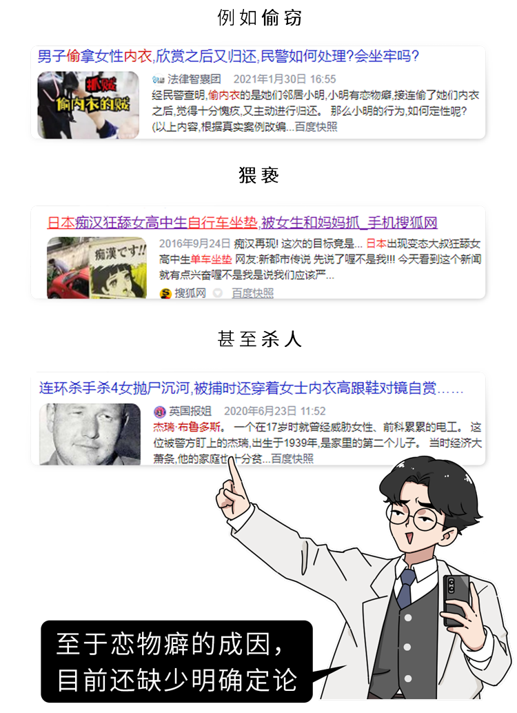 恋物癖是心理变态吗？真有那么可怕？他们很矛盾，更需要帮助