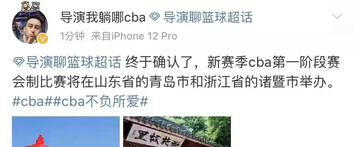 cba富兰克林去哪个队(CBA3消息！富兰克林签约上海，第一阶段举办地确定，考辛斯收报价)