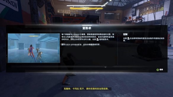 漫威复仇者联盟豪华破解版 中文版