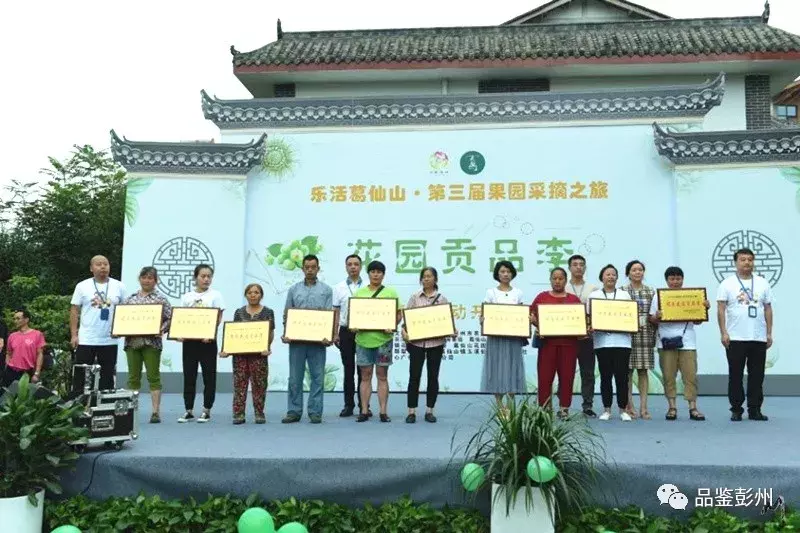七月贡李甜，邀你赴约乐活葛仙山·第三届果园采摘之旅
