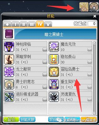冒险岛V矩阵简介