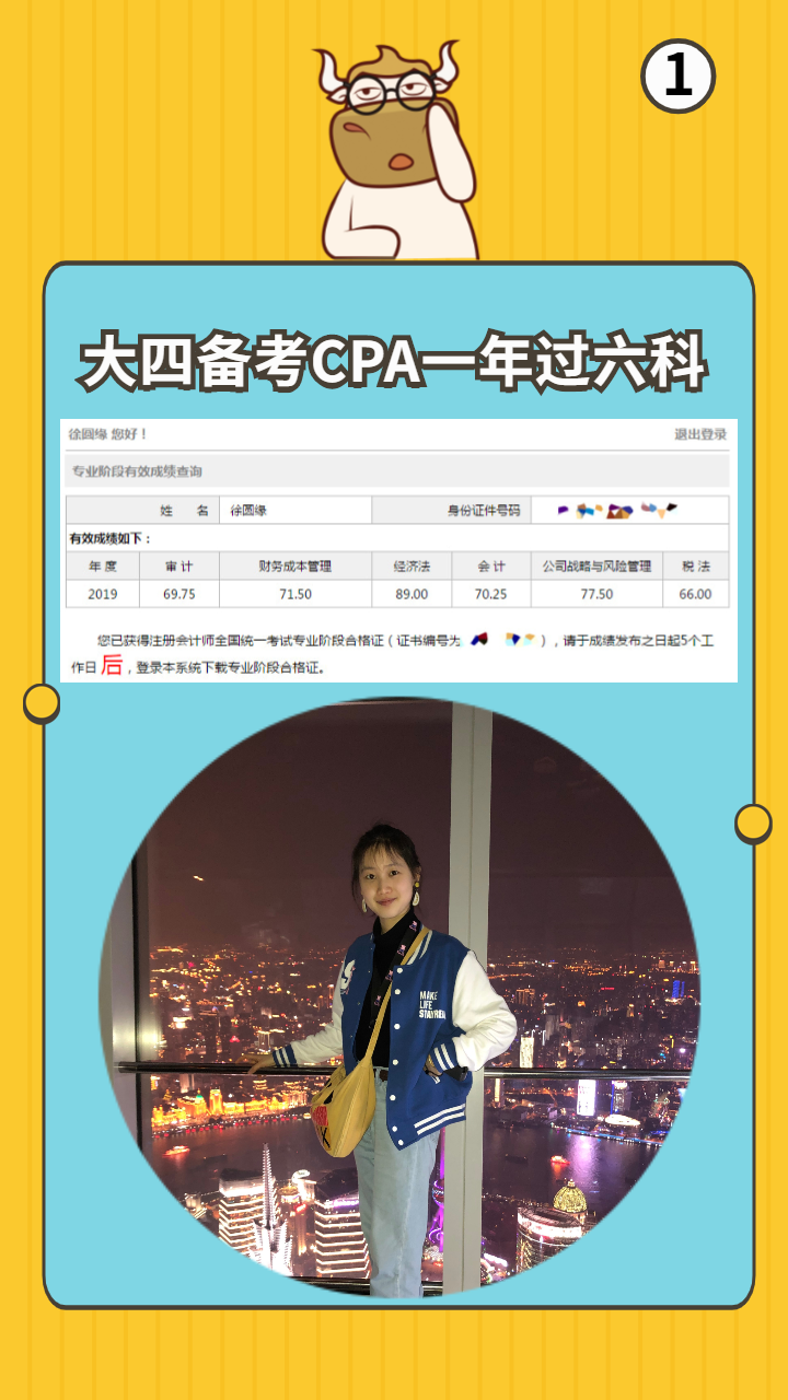 大学生考注册会计师CPA容易吗？
