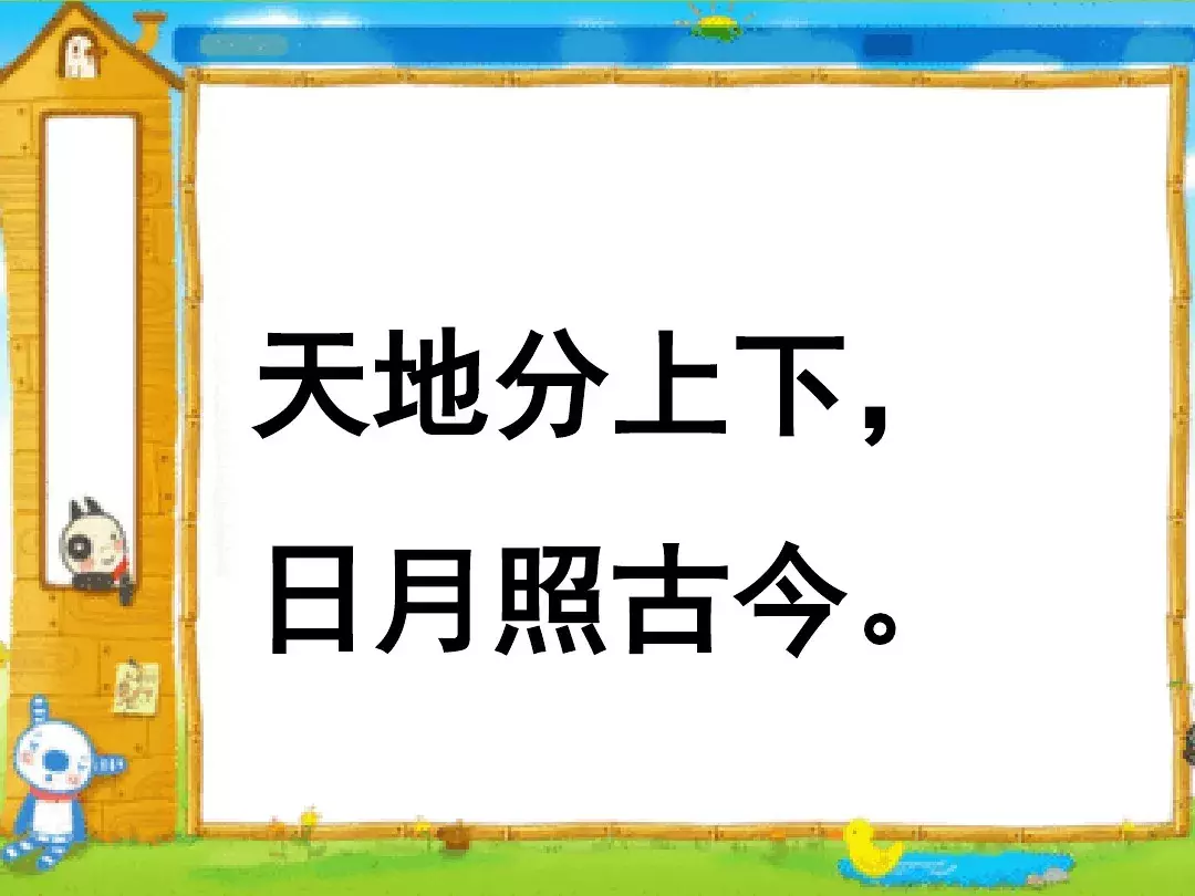 部编版一年级语文上册识字2《金木水火土》知识点+图文解读