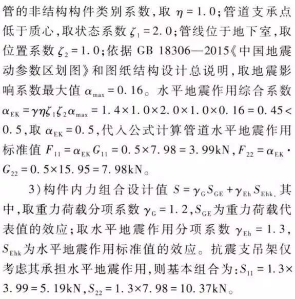 抗震支吊架设计安装如何做？三大步骤，来大兴机场实地学习