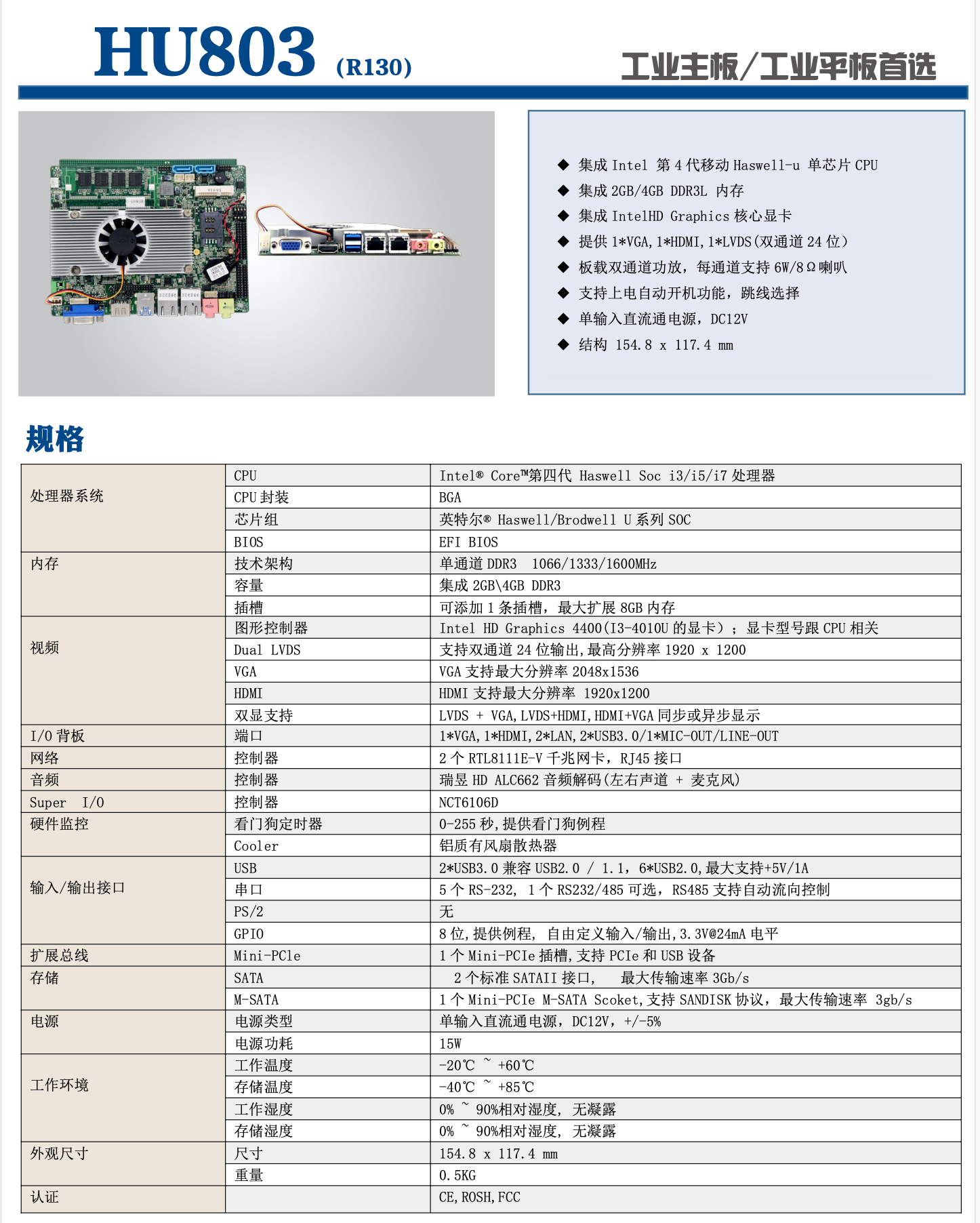 i54200u处理器怎么样（英特尔处理器的性能表现）