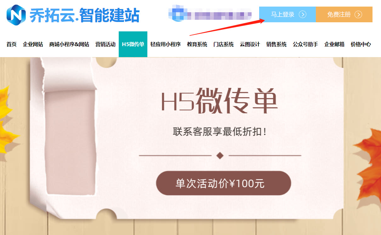 小白该如何制作一个H5投票页面？