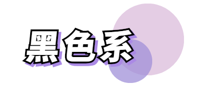 淘宝最时髦的包包！我给你们找了30个