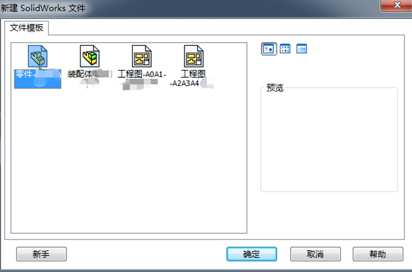 机械设计及制图规范（适合solidworks所有机械行业）