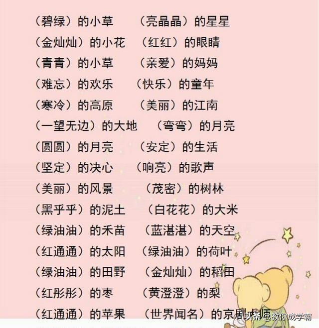 30年老教师直言：熟记这份语文复习资料，期末拿满分