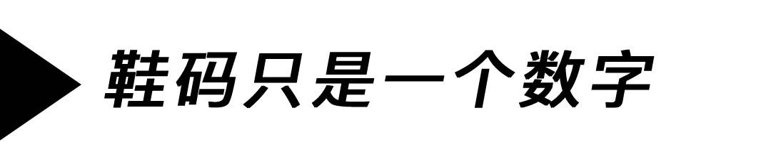 运动鞋尺码怎么选合适，标准运动鞋尺码数与脚长对照表